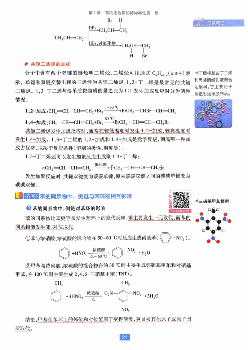 狂k重点化学选修3_化学_2026版高中必刷题化学《鲁科》_26春化学-鲁科-选择性必修三