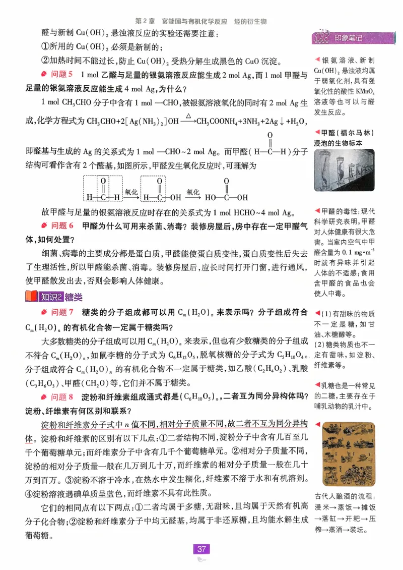 狂k重点化学选修3_化学_2026版高中必刷题化学《鲁科》_26春化学-鲁科-选择性必修三