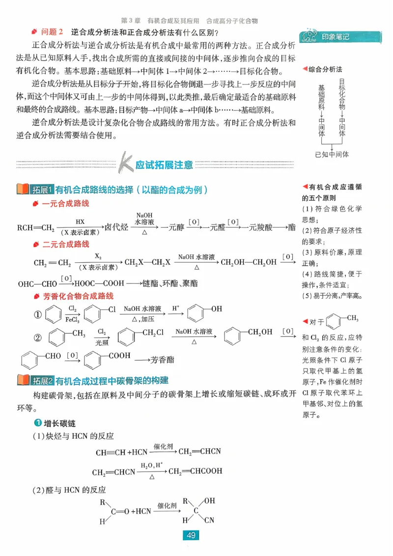 狂k重点化学选修3_化学_2026版高中必刷题化学《鲁科》_26春化学-鲁科-选择性必修三