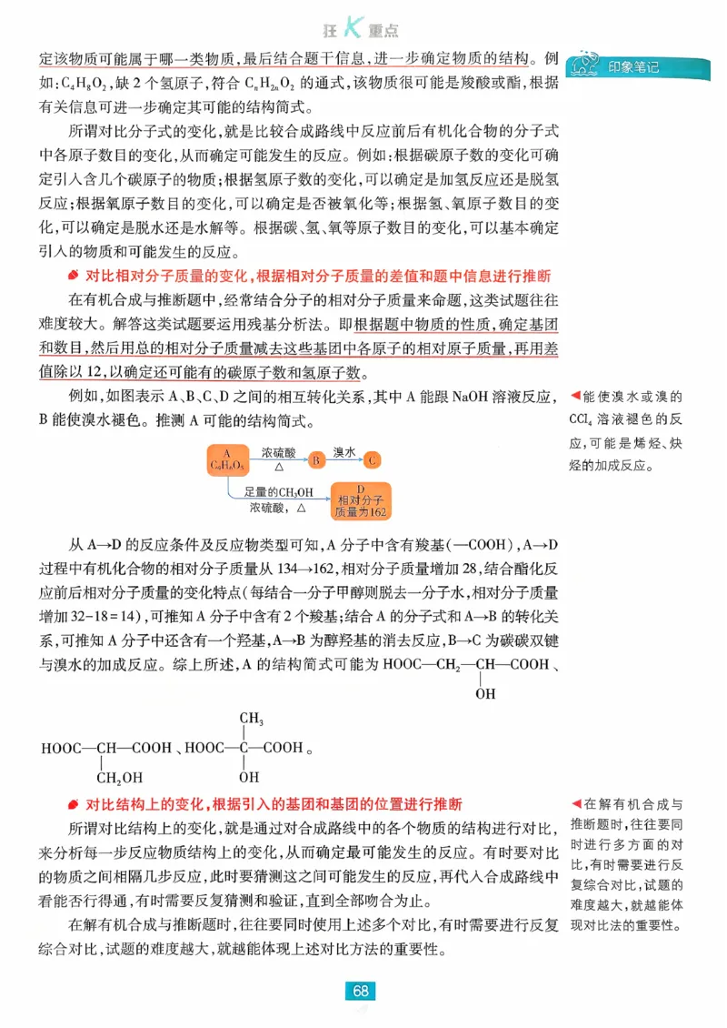 狂k重点化学选修3_化学_2026版高中必刷题化学《鲁科》_26春化学-鲁科-选择性必修三
