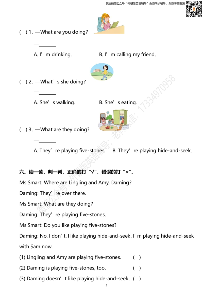 外研版一起点英语二年级下册M4单元测试卷及答案_小学1-6年级全部试卷_英语_二年级_3-7-6、小学二年级英语下册_3-7-6-2、练习题、作业、试题、试卷_外研版一起点