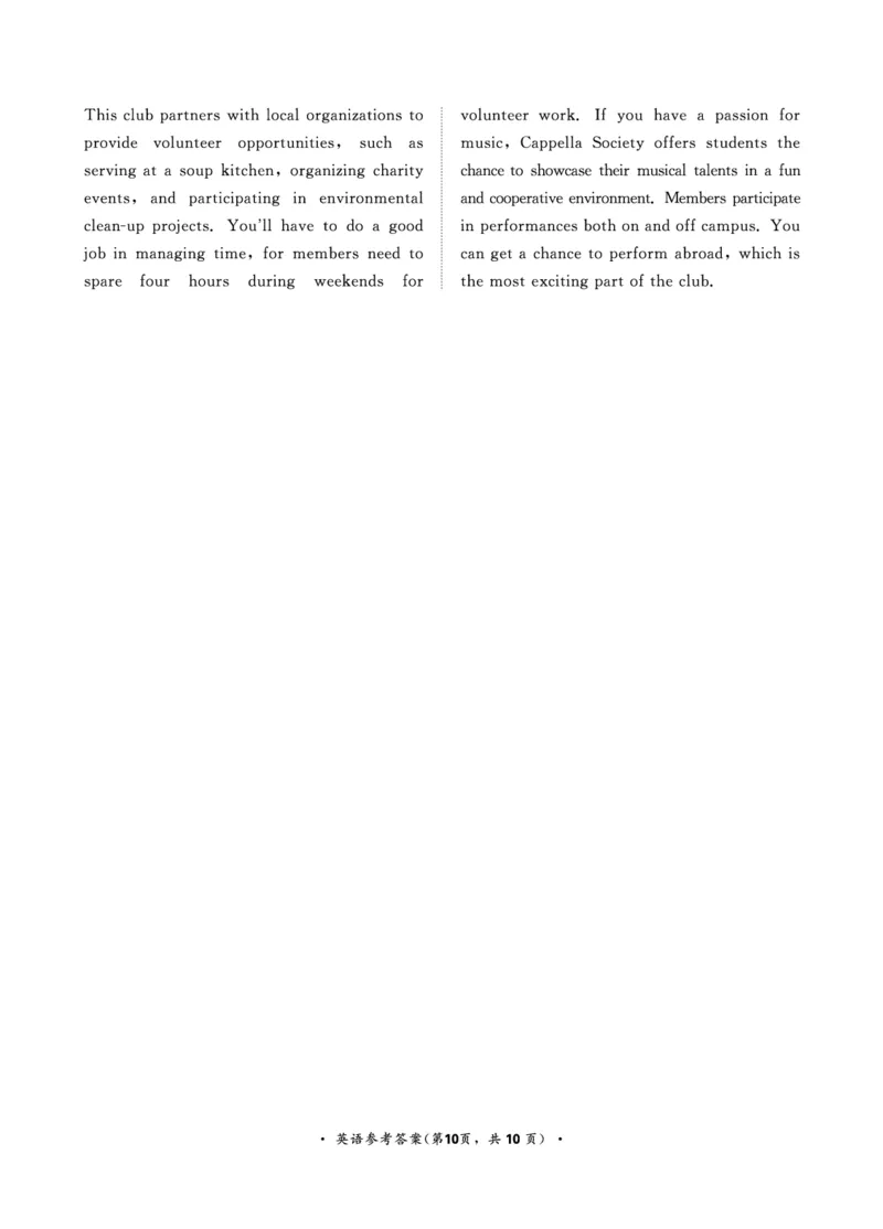 高三联考英语答案_2024年3月_013月合集_2024届河南省普通高等学校招生全国统一考试青桐鸣3月联考_河南省2024届普通高等学校招生全国统一考试青桐鸣3月联考英语