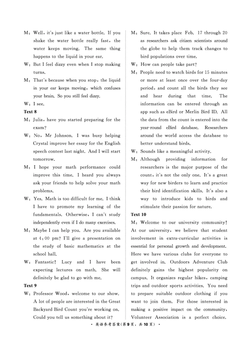 高三联考英语答案_2024年3月_013月合集_2024届河南省普通高等学校招生全国统一考试青桐鸣3月联考_河南省2024届普通高等学校招生全国统一考试青桐鸣3月联考英语