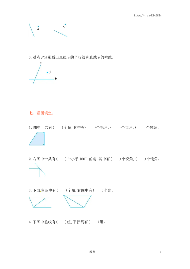 四年级上册数学单元测试-八单元-苏教版_小学1-6年级全部试卷_数学_四年级_3-9-3、小学四年级数学上册_3-9-3-2、练习题、作业、试题、试卷_苏教版_单元测试卷