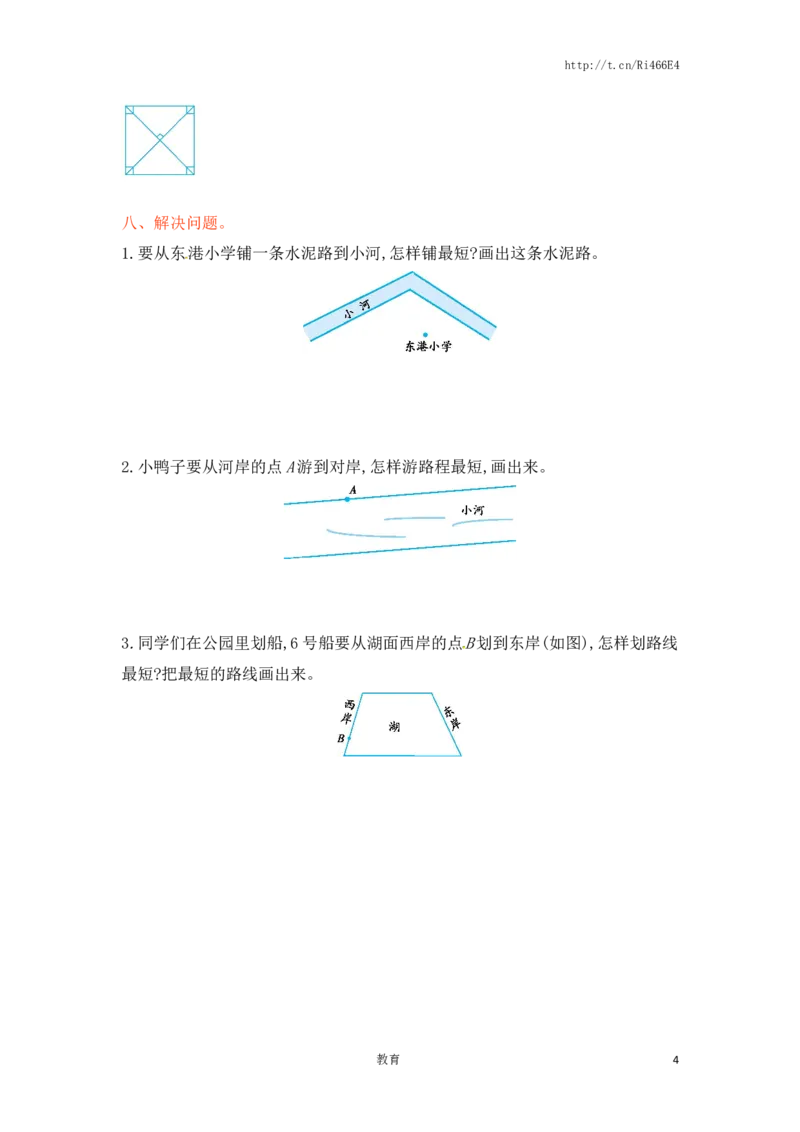 四年级上册数学单元测试-八单元-苏教版_小学1-6年级全部试卷_数学_四年级_3-9-3、小学四年级数学上册_3-9-3-2、练习题、作业、试题、试卷_苏教版_单元测试卷