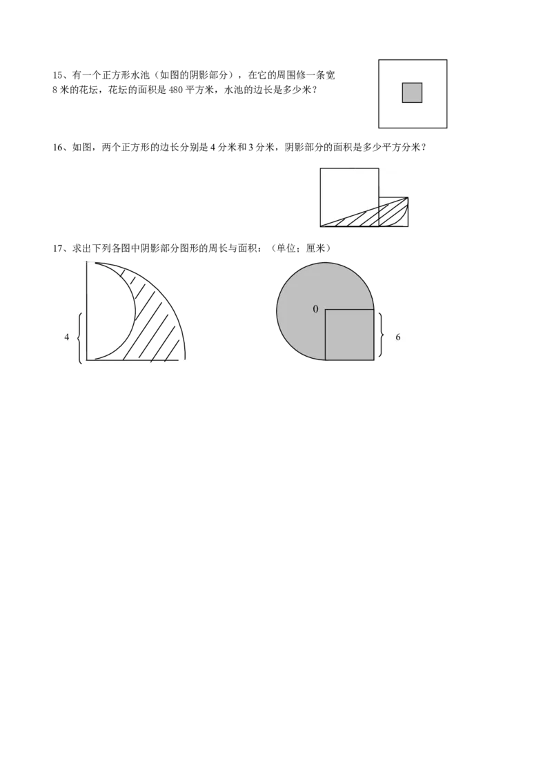 小学六年级数学总复习组合图形的应用练习题_小学1-6年级全部试卷_数学_六年级_3-11-4、小学六年级数学下册_3-11-4-2、练习题、作业、试题、试卷_人教版_专项练习
