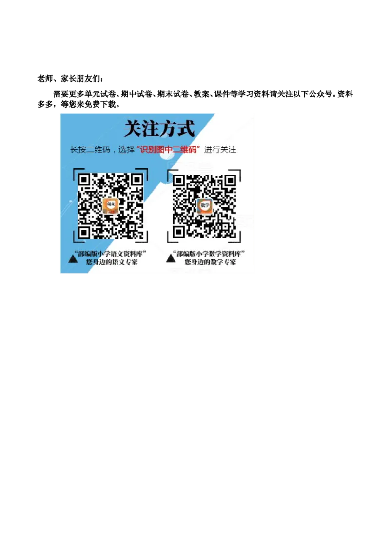 小学六年级数学总复习组合图形的应用练习题_小学1-6年级全部试卷_数学_六年级_3-11-4、小学六年级数学下册_3-11-4-2、练习题、作业、试题、试卷_人教版_专项练习