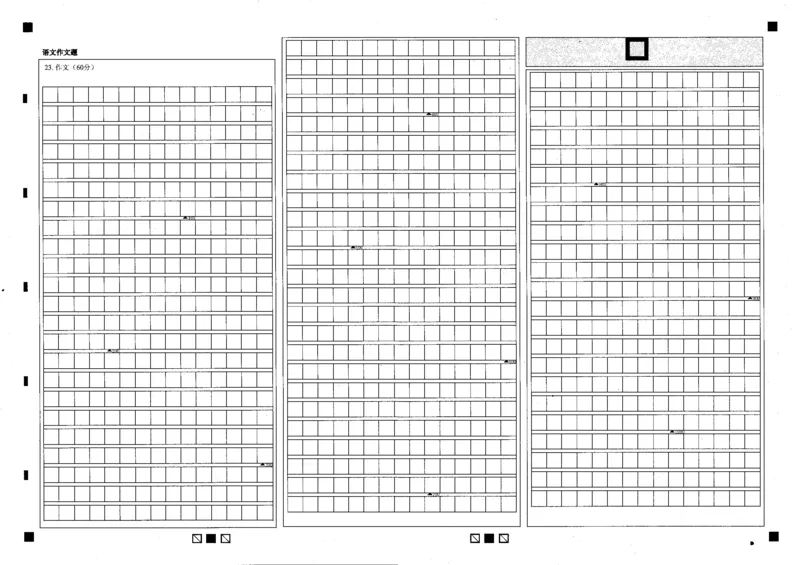 黑龙江省大庆市2024届高三下学期4月第三次教学质量检测试题语文含解析(1)_2024年4月_024月合集_2024届黑龙江省大庆市高三第三次教学质量检测
