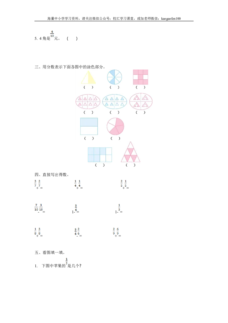 小学三年级下册（三下）苏教版数学第七单元检测卷.1_小学1-6年级全部试卷_数学_三年级_3-8-4、小学三年级数学下册_3-8-4-2、练习题、作业、试题、试卷_苏教版_单元测试卷