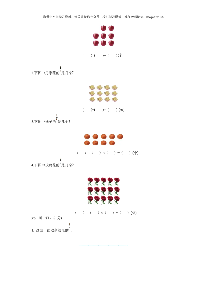 小学三年级下册（三下）苏教版数学第七单元检测卷.1_小学1-6年级全部试卷_数学_三年级_3-8-4、小学三年级数学下册_3-8-4-2、练习题、作业、试题、试卷_苏教版_单元测试卷