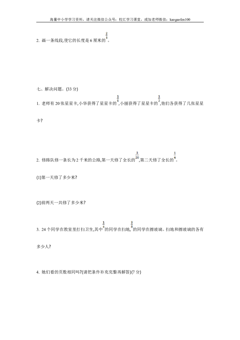 小学三年级下册（三下）苏教版数学第七单元检测卷.1_小学1-6年级全部试卷_数学_三年级_3-8-4、小学三年级数学下册_3-8-4-2、练习题、作业、试题、试卷_苏教版_单元测试卷
