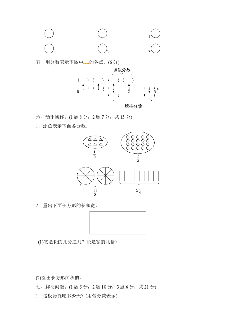 第二单元过关检测卷｜青岛版（含答案）_小学1-6年级全部试卷_数学_五年级_3-10-4、小学五年级数学下册_3-10-4-2、练习题、作业、试题、试卷_青岛版_单元测试卷