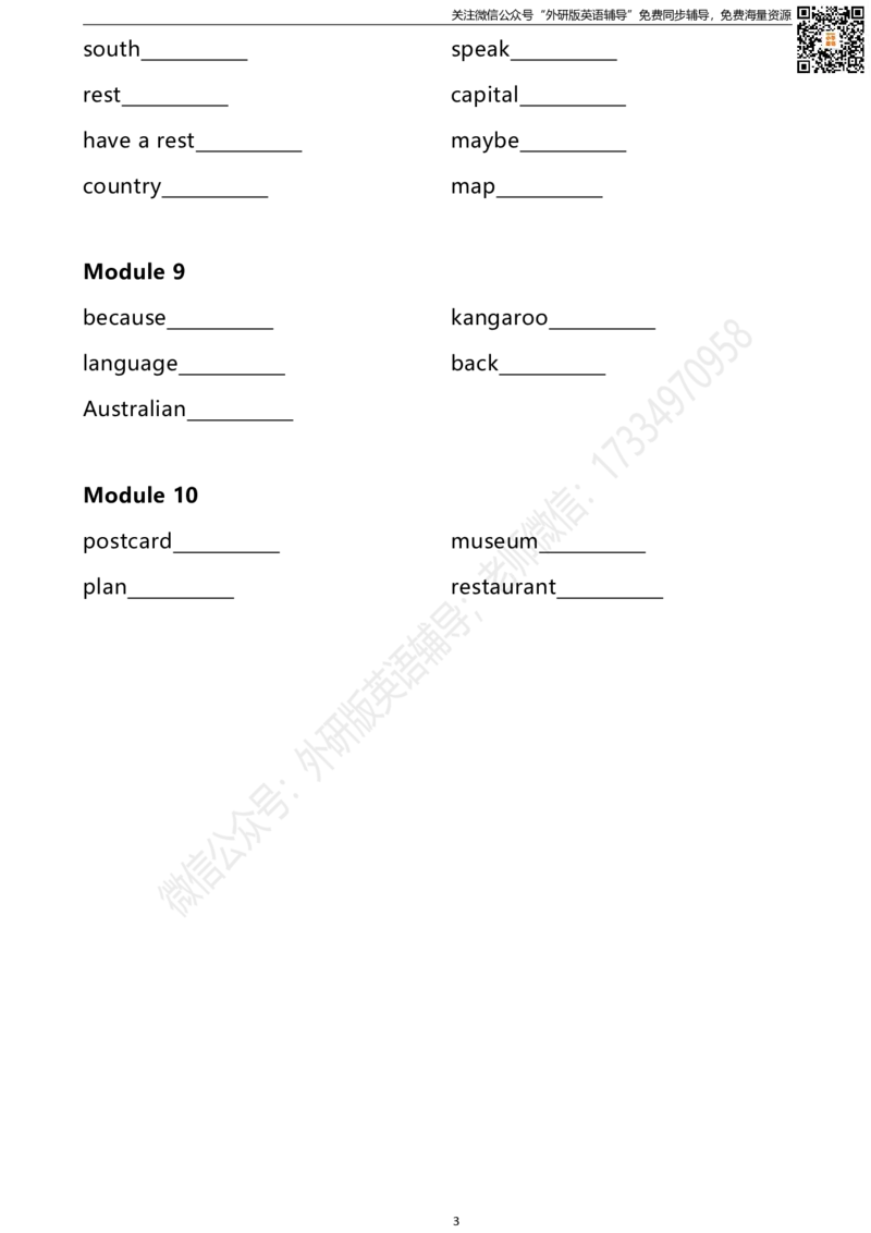 外研一起四下单词默写表_小学1-6年级全部试卷_英语_四年级_3-9-6、小学四年级英语下册_3-9-6-2、练习题、作业、试题、试卷_外研版一起点