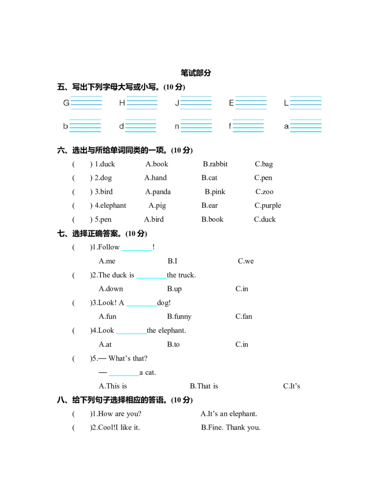 小学三年级上册人教版PEP英语Unit4单元测试卷_小学1-6年级全部试卷_英语_三年级_3-8-5、小学三年级英语上册_3-8-5-2、练习题、作业、试题、试卷_人教PEP版_单元测试卷