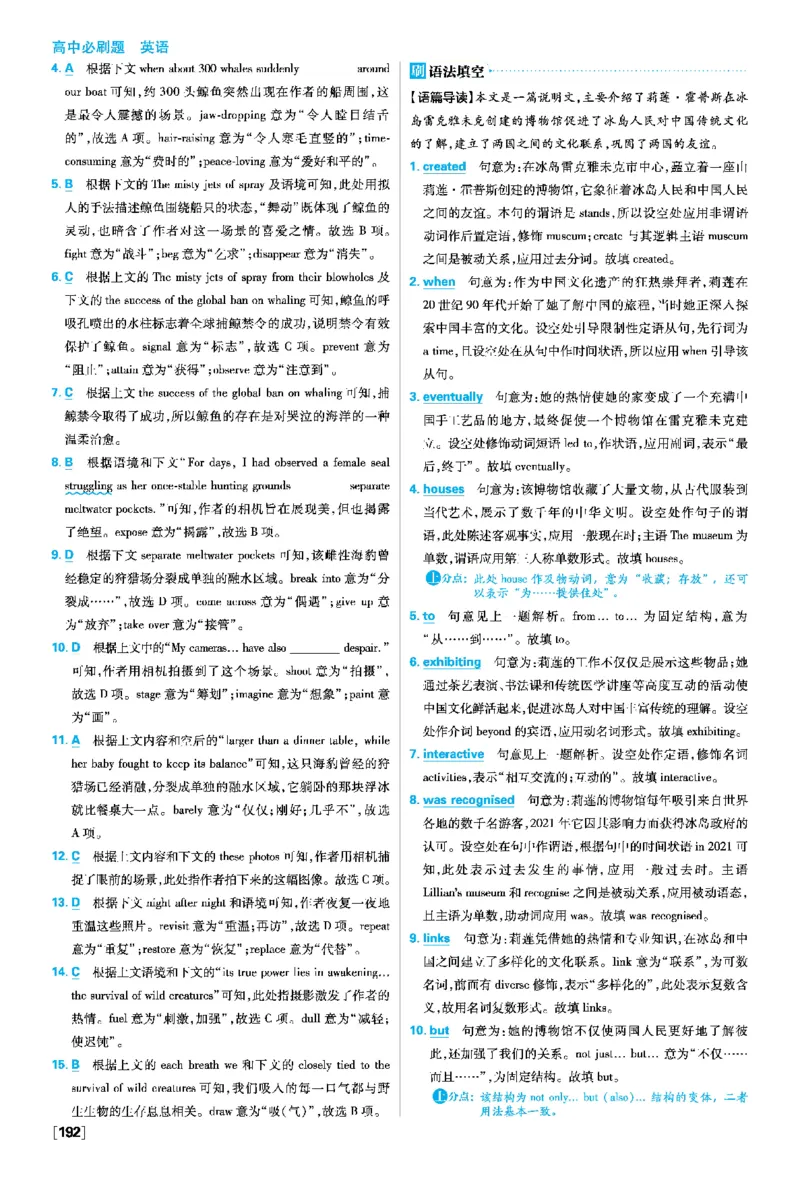 Unit1ScienceFiction_2026版高中必刷题_英语_2026版高中必刷题英语《人教》_2026春高中必刷题英语选修3选修4人教版_答案英语选修3选修4人教版