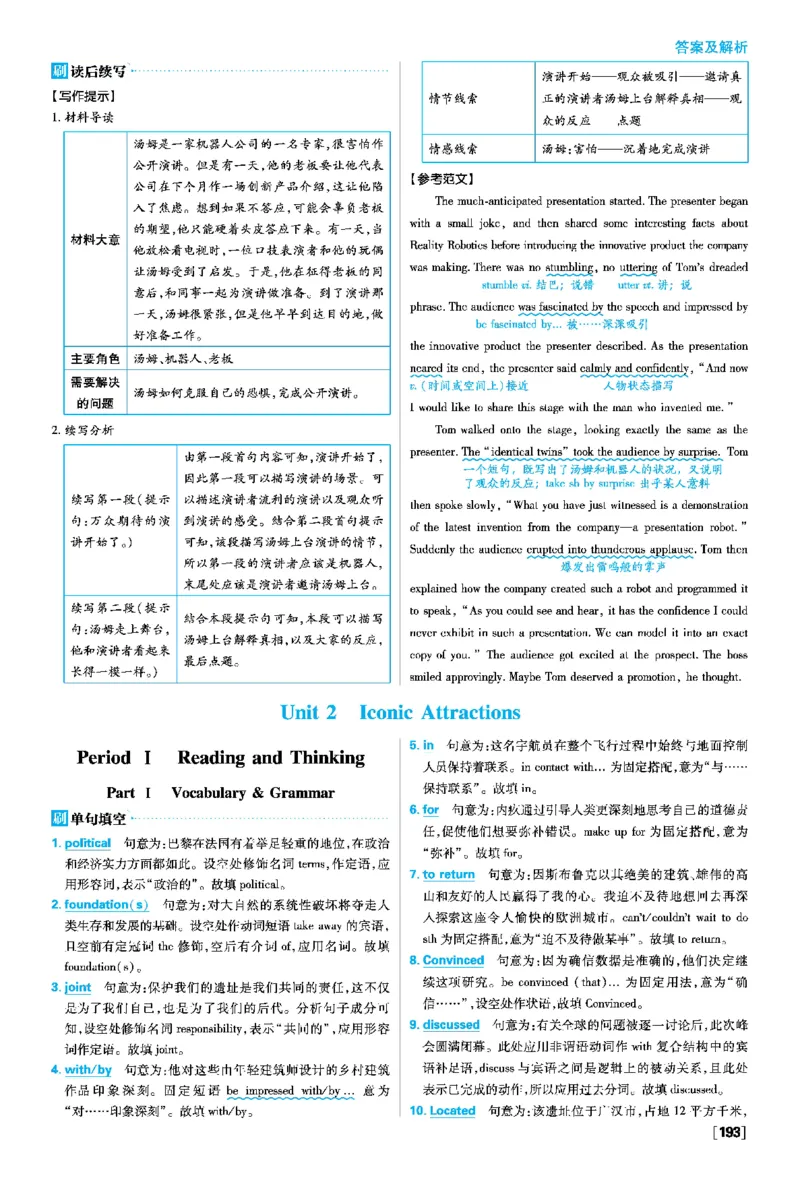 Unit1ScienceFiction_2026版高中必刷题_英语_2026版高中必刷题英语《人教》_2026春高中必刷题英语选修3选修4人教版_答案英语选修3选修4人教版