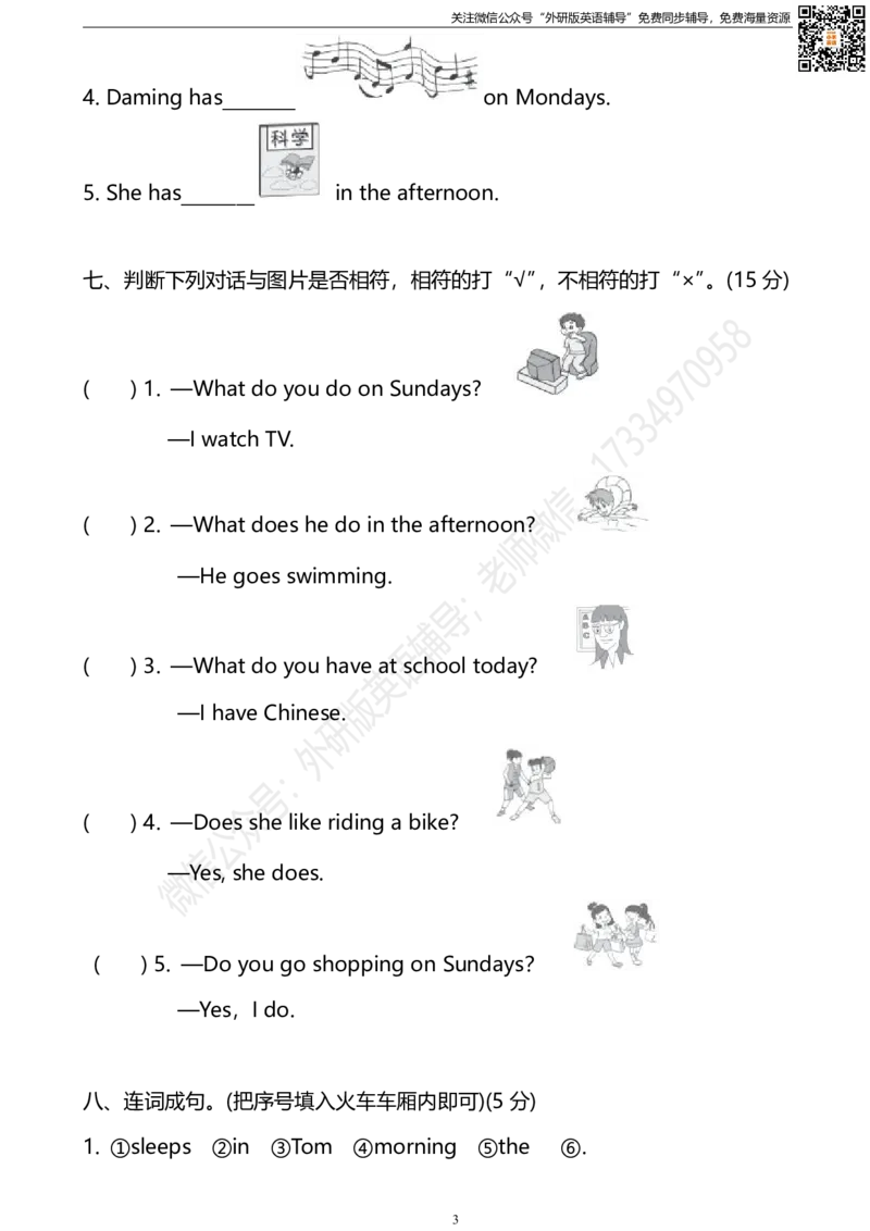 外研三起三下M6单元测试卷(1)_小学1-6年级全部试卷_英语_三年级_3-8-6、小学三年级英语下册_3-8-6-2、练习题、作业、试题、试卷_外研版三起点_2023-6-19更新