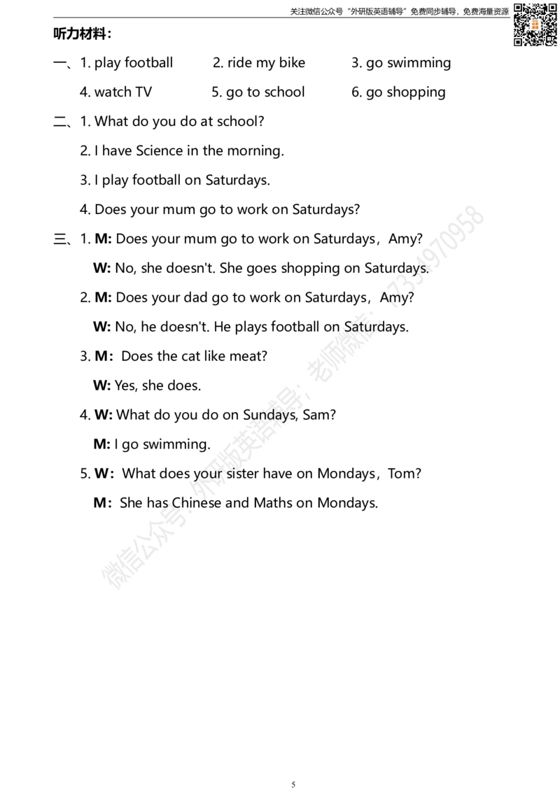 外研三起三下M6单元测试卷(1)_小学1-6年级全部试卷_英语_三年级_3-8-6、小学三年级英语下册_3-8-6-2、练习题、作业、试题、试卷_外研版三起点_2023-6-19更新