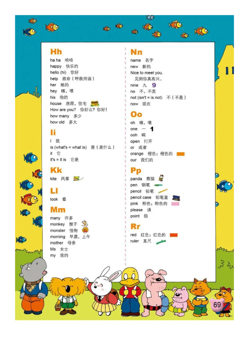 外研社1起点小学英语一年级上册电子课本_小学1-6年级全部试卷_英语_一年级_3-6-5、小学一年级英语上册_3-6-5-3、电子教材、课本
