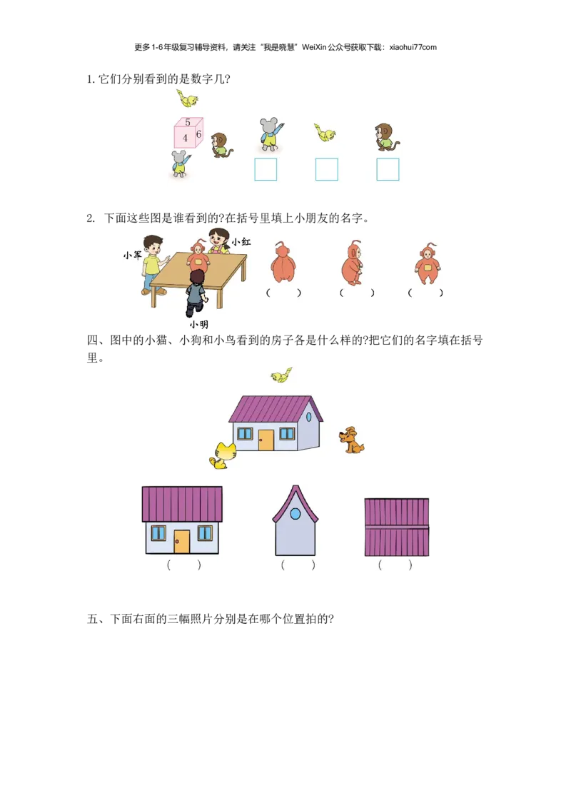 小学二年级上学期上册-西师版数学第四单元检测卷.2_小学1-6年级全部试卷_数学_二年级_3-7-3、小学二年级数学上册_3-7-3-2、练习题、作业、试题、试卷_西师版