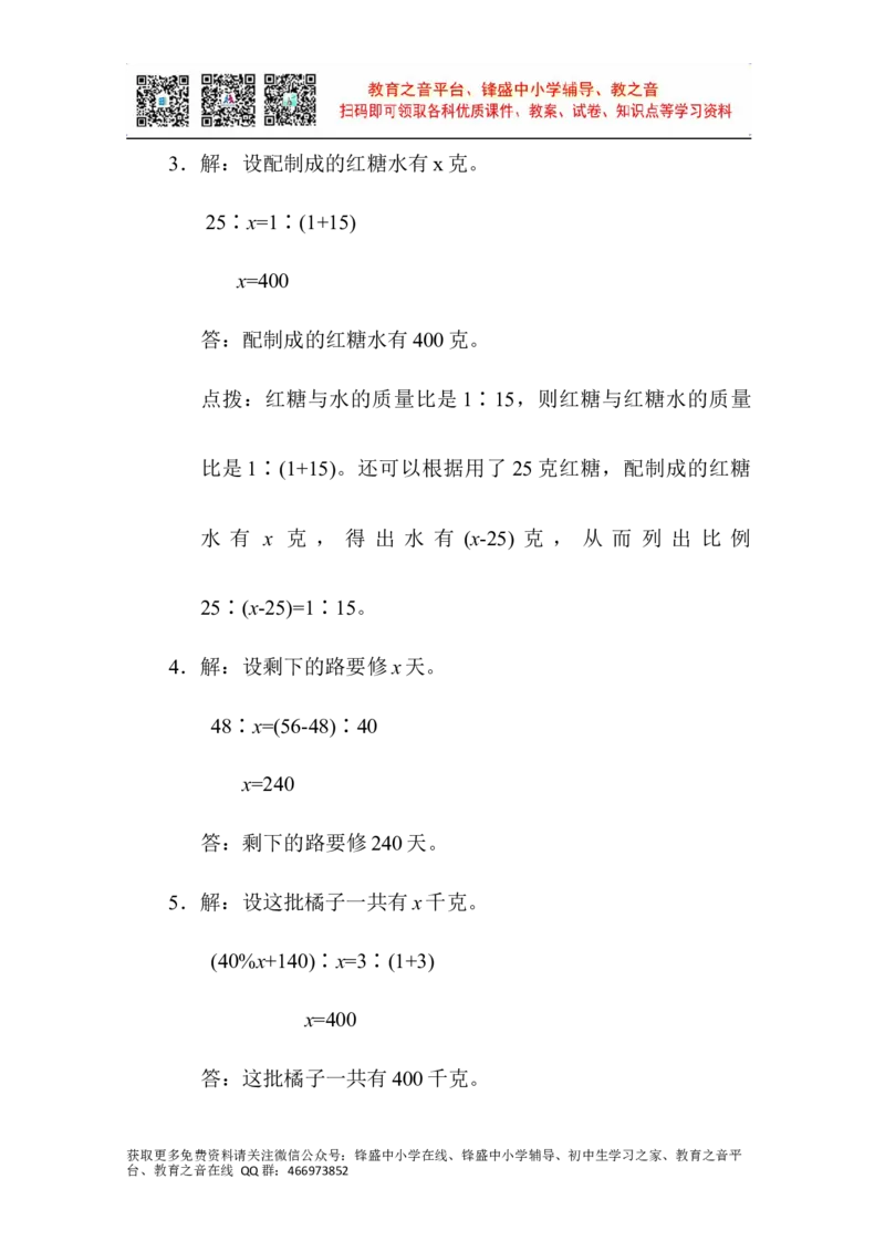 第三单元过关检测卷_小学1-6年级全部试卷_数学_六年级_3-11-4、小学六年级数学下册_3-11-4-2、练习题、作业、试题、试卷_青岛版_单元测试卷