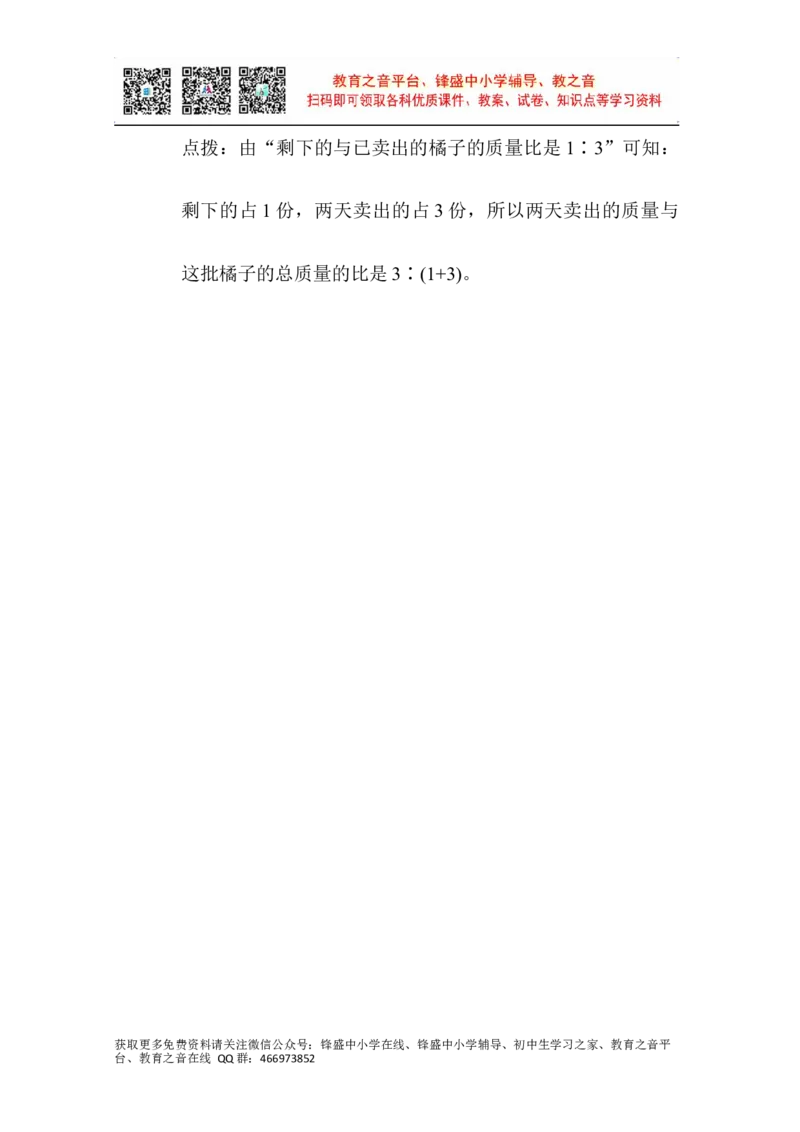 第三单元过关检测卷_小学1-6年级全部试卷_数学_六年级_3-11-4、小学六年级数学下册_3-11-4-2、练习题、作业、试题、试卷_青岛版_单元测试卷