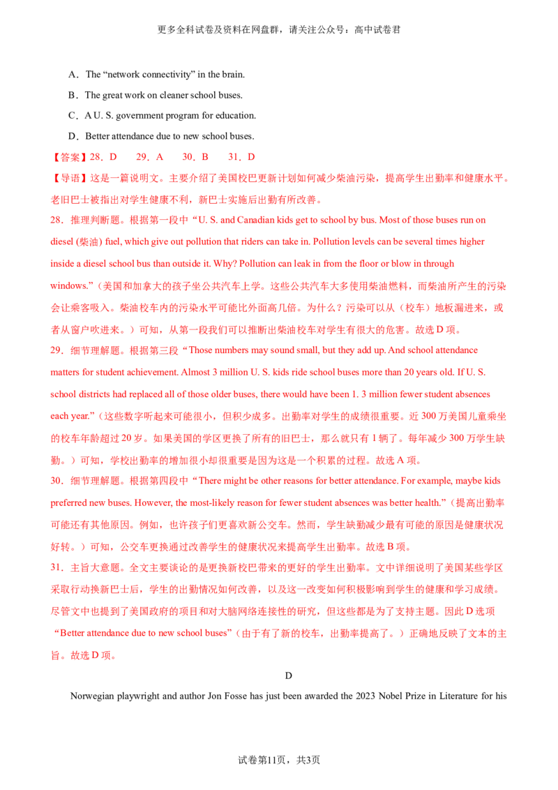 （全国乙卷)2024届高三英语高考模拟风向卷02解析版_2024年4月_其他_2403172024届高三英语高考模拟风向卷（各卷区版本）_2024届高三英语高考模拟风向卷（全国乙卷）02