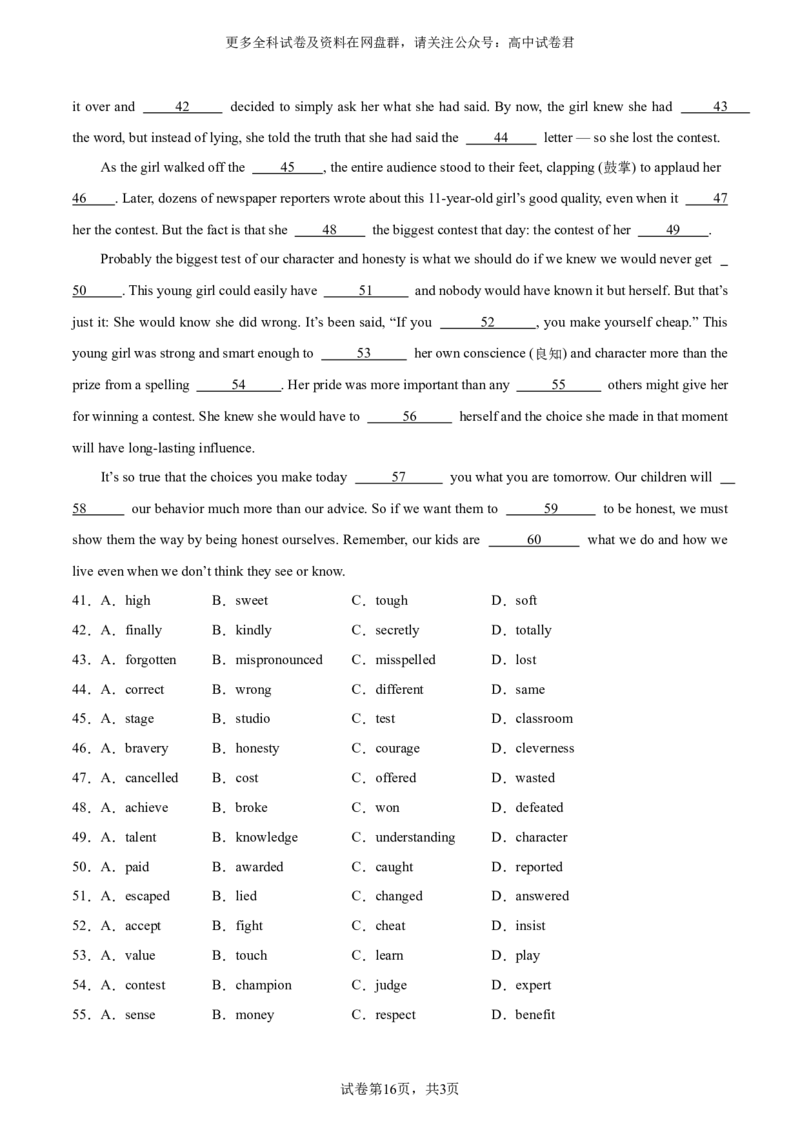 （全国乙卷)2024届高三英语高考模拟风向卷02解析版_2024年4月_其他_2403172024届高三英语高考模拟风向卷（各卷区版本）_2024届高三英语高考模拟风向卷（全国乙卷）02