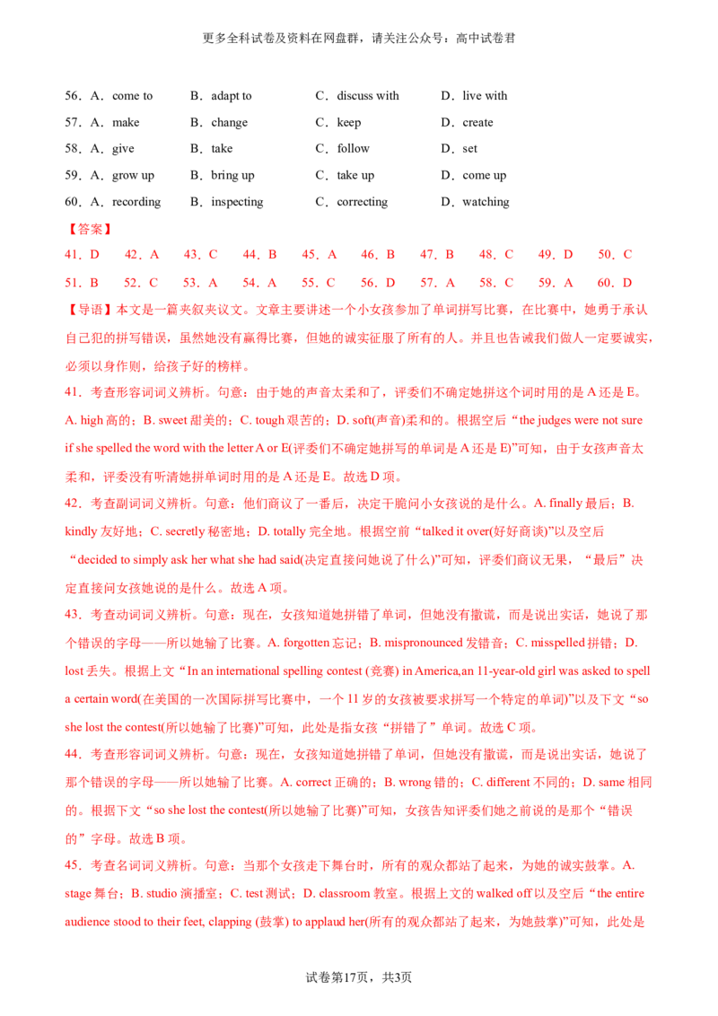 （全国乙卷)2024届高三英语高考模拟风向卷02解析版_2024年4月_其他_2403172024届高三英语高考模拟风向卷（各卷区版本）_2024届高三英语高考模拟风向卷（全国乙卷）02