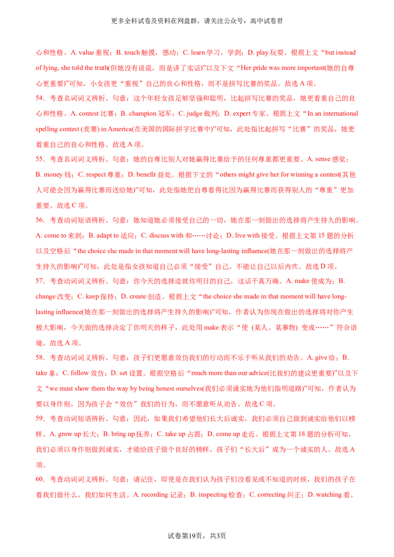 （全国乙卷)2024届高三英语高考模拟风向卷02解析版_2024年4月_其他_2403172024届高三英语高考模拟风向卷（各卷区版本）_2024届高三英语高考模拟风向卷（全国乙卷）02