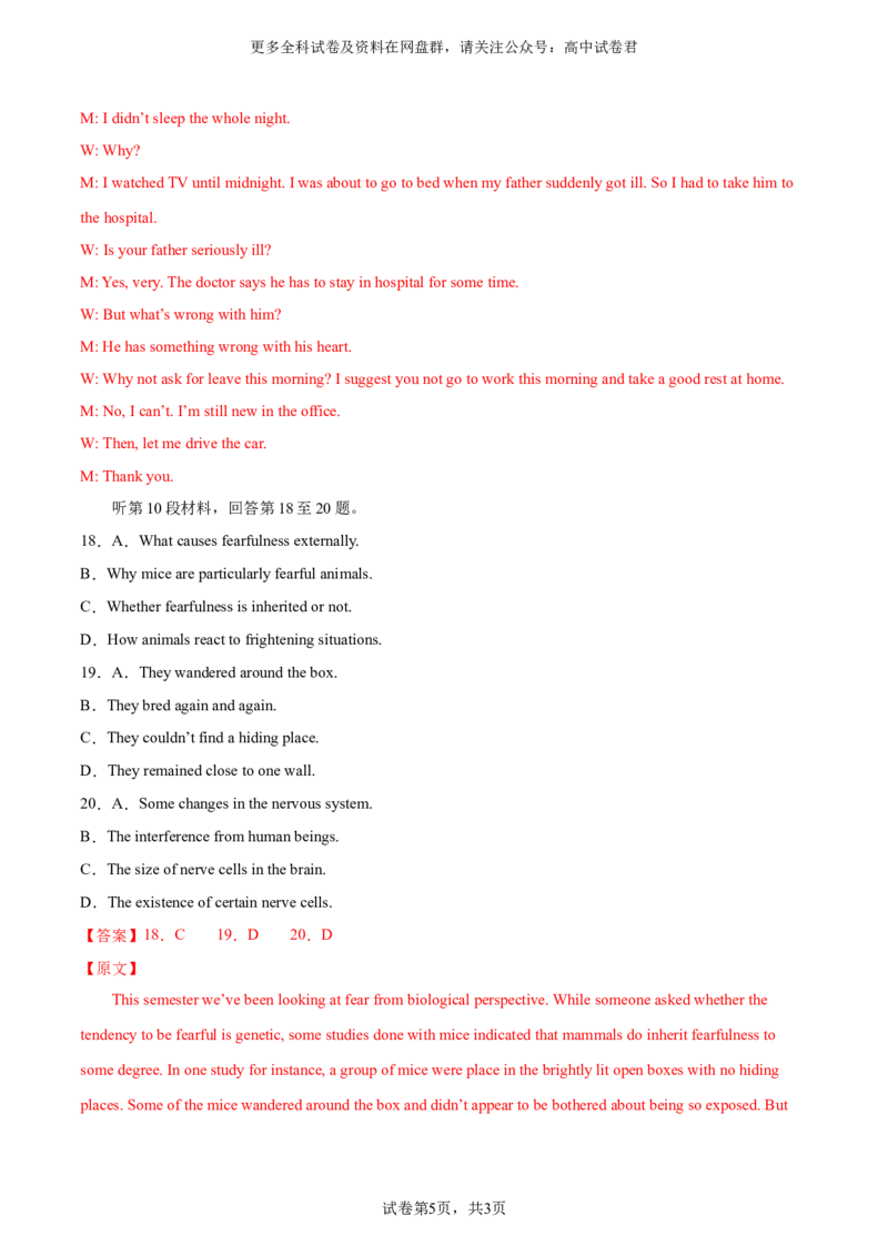 （全国乙卷)2024届高三英语高考模拟风向卷02解析版_2024年4月_其他_2403172024届高三英语高考模拟风向卷（各卷区版本）_2024届高三英语高考模拟风向卷（全国乙卷）02