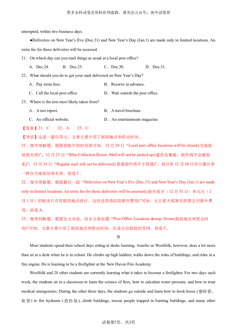 （全国乙卷)2024届高三英语高考模拟风向卷02解析版_2024年4月_其他_2403172024届高三英语高考模拟风向卷（各卷区版本）_2024届高三英语高考模拟风向卷（全国乙卷）02