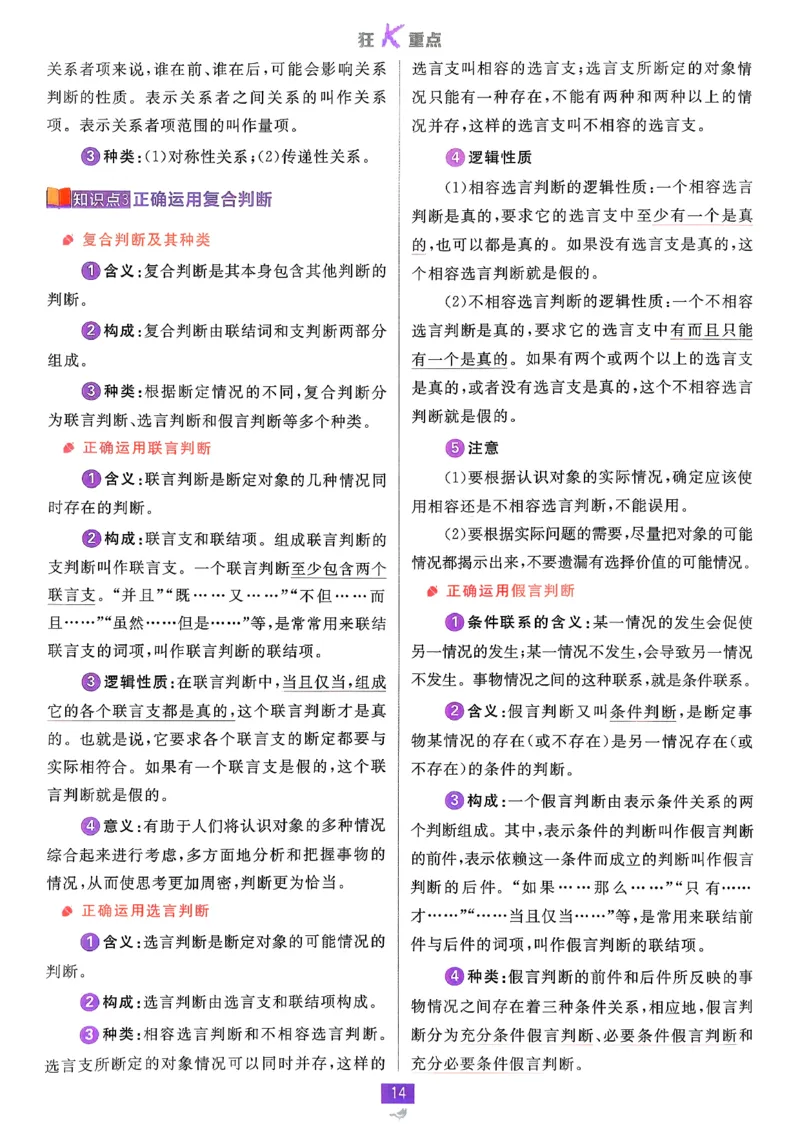 狂k重点政治选修3_2026版高中必刷题_政治_2026春高中必刷题政治RJ选修3