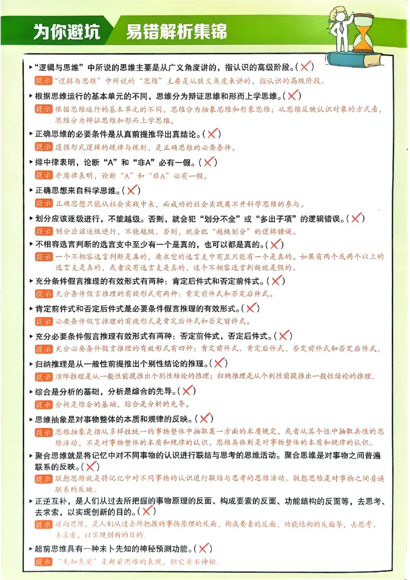 狂k重点政治选修3_2026版高中必刷题_政治_2026春高中必刷题政治RJ选修3