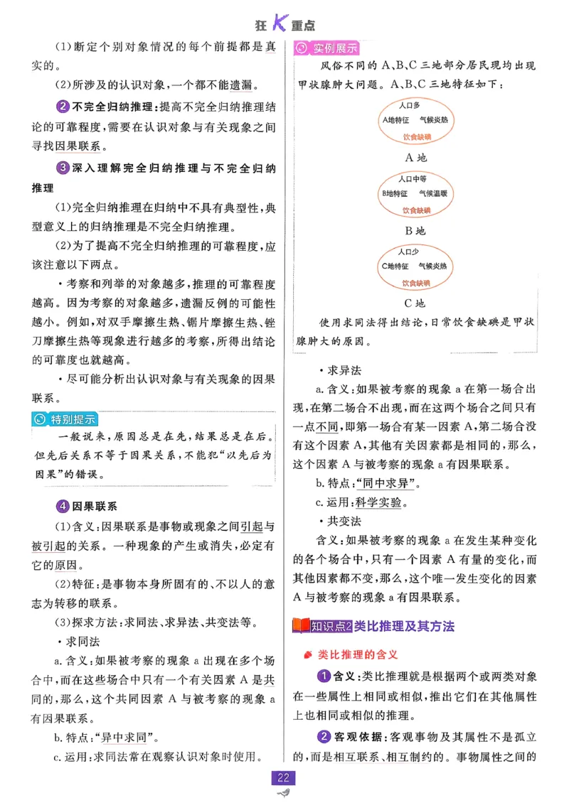 狂k重点政治选修3_2026版高中必刷题_政治_2026春高中必刷题政治RJ选修3