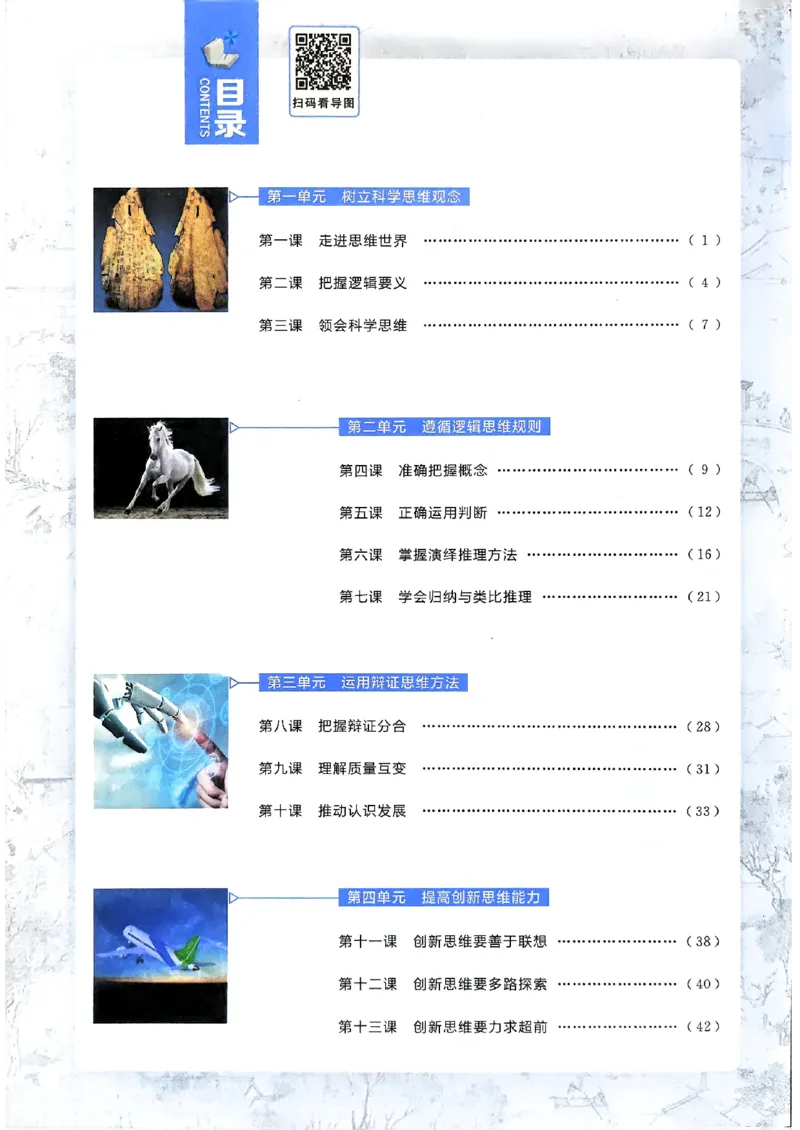狂k重点政治选修3_2026版高中必刷题_政治_2026春高中必刷题政治RJ选修3