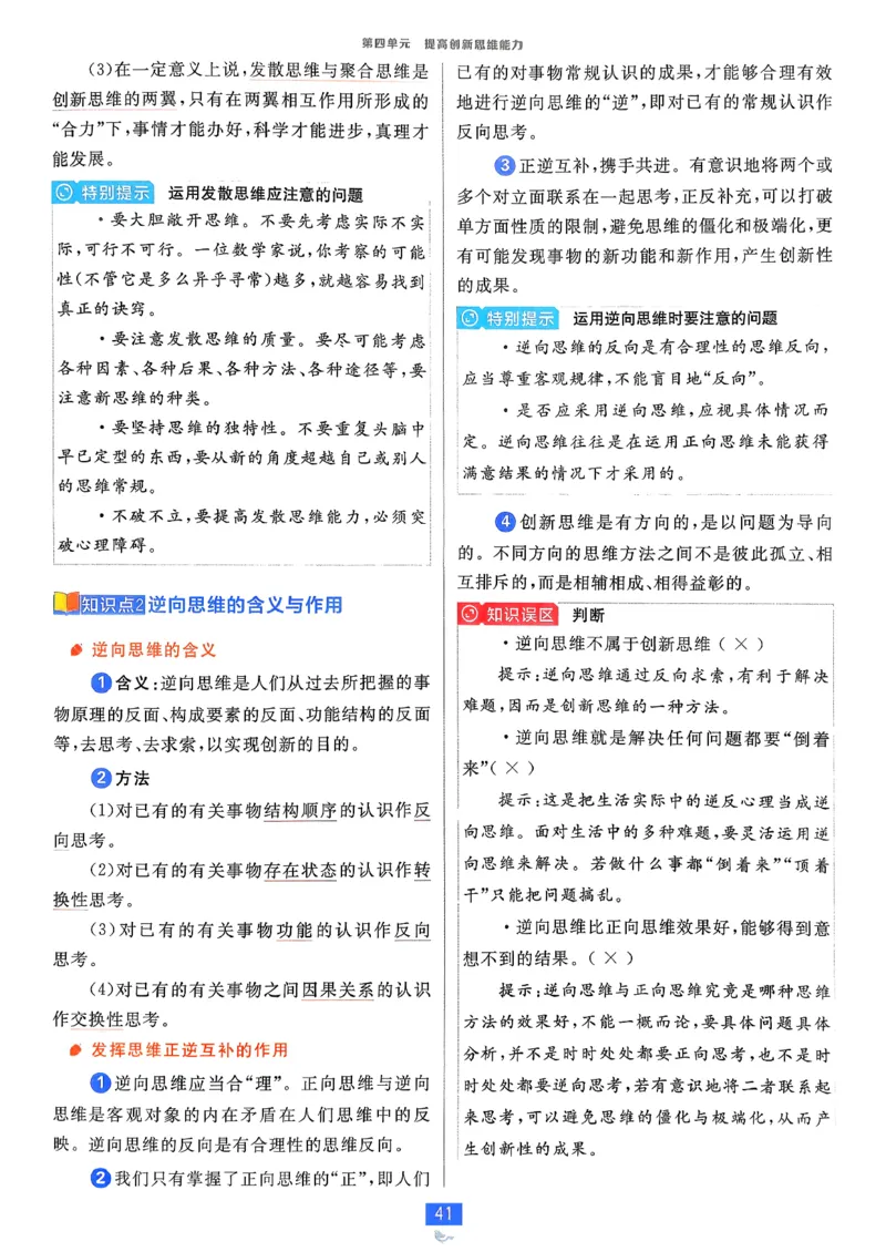 狂k重点政治选修3_2026版高中必刷题_政治_2026春高中必刷题政治RJ选修3