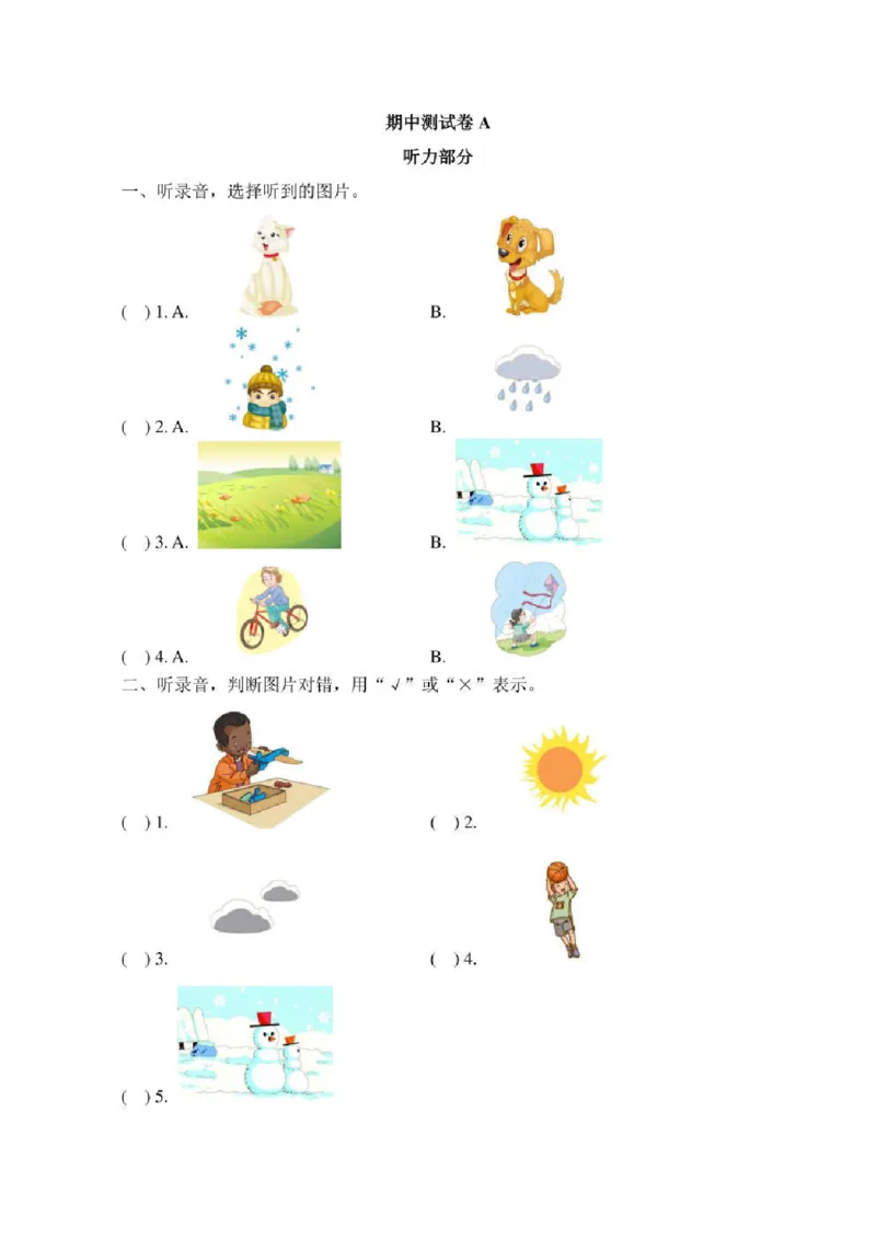 新起点二年级英语下册《期中测试卷A》_小学1-6年级全部试卷_英语_二年级_3-7-6、小学二年级英语下册_3-7-6-2、练习题、作业、试题、试卷_人教版一起点