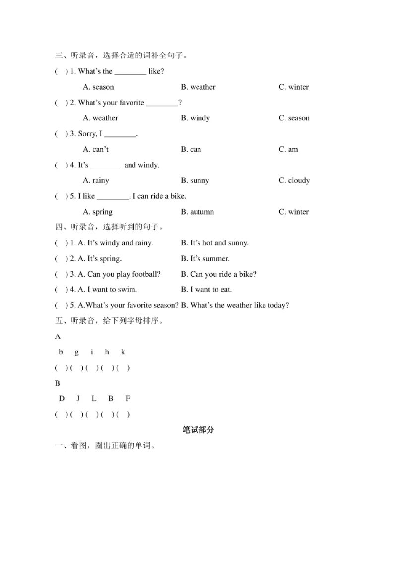 新起点二年级英语下册《期中测试卷A》_小学1-6年级全部试卷_英语_二年级_3-7-6、小学二年级英语下册_3-7-6-2、练习题、作业、试题、试卷_人教版一起点