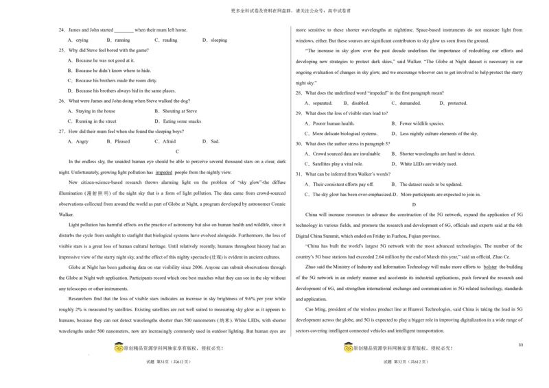 （新高考九省卷)2024届高三英语高考模拟风向卷02考试版A3_2024年4月_其他_2403172024届高三英语高考模拟风向卷（各卷区版本）_2024届高三英语高考模拟风向卷（新高考九省卷)02
