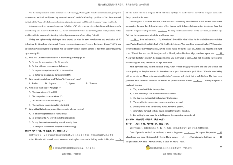 （新高考九省卷)2024届高三英语高考模拟风向卷02考试版A3_2024年4月_其他_2403172024届高三英语高考模拟风向卷（各卷区版本）_2024届高三英语高考模拟风向卷（新高考九省卷)02
