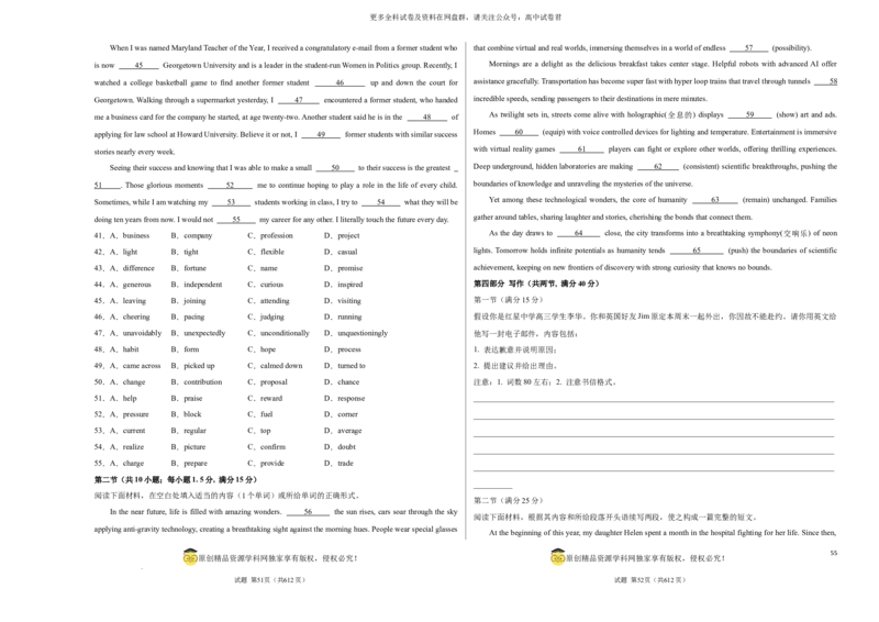 （新高考九省卷)2024届高三英语高考模拟风向卷02考试版A3_2024年4月_其他_2403172024届高三英语高考模拟风向卷（各卷区版本）_2024届高三英语高考模拟风向卷（新高考九省卷)02