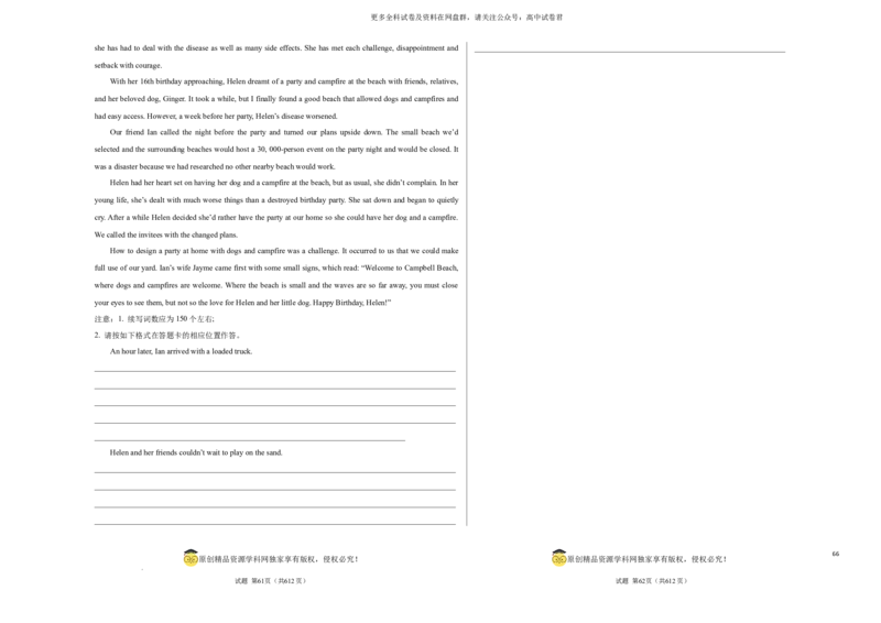（新高考九省卷)2024届高三英语高考模拟风向卷02考试版A3_2024年4月_其他_2403172024届高三英语高考模拟风向卷（各卷区版本）_2024届高三英语高考模拟风向卷（新高考九省卷)02