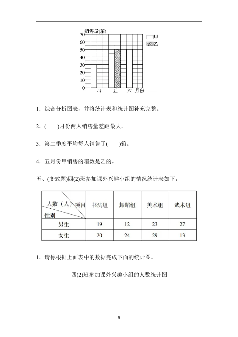 第七单元检测卷_小学1-6年级全部试卷_数学_四年级_3-9-4、小学四年级数学下册_3-9-4-2、练习题、作业、试题、试卷_冀教版_单元测试卷