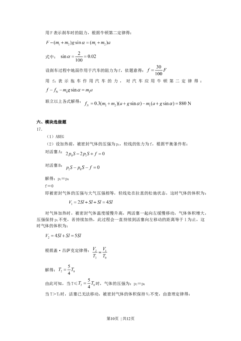 2007年海南高考物理真题及答案_zz20高中真题试卷_物理高考真题试卷_旧1990-2007&middot;高考物理真题_1990-2007&middot;高考物理真题&middot;word_海南