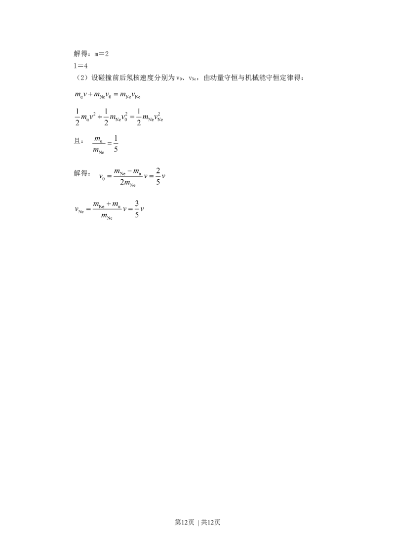 2007年海南高考物理真题及答案_zz20高中真题试卷_物理高考真题试卷_旧1990-2007&middot;高考物理真题_1990-2007&middot;高考物理真题&middot;word_海南