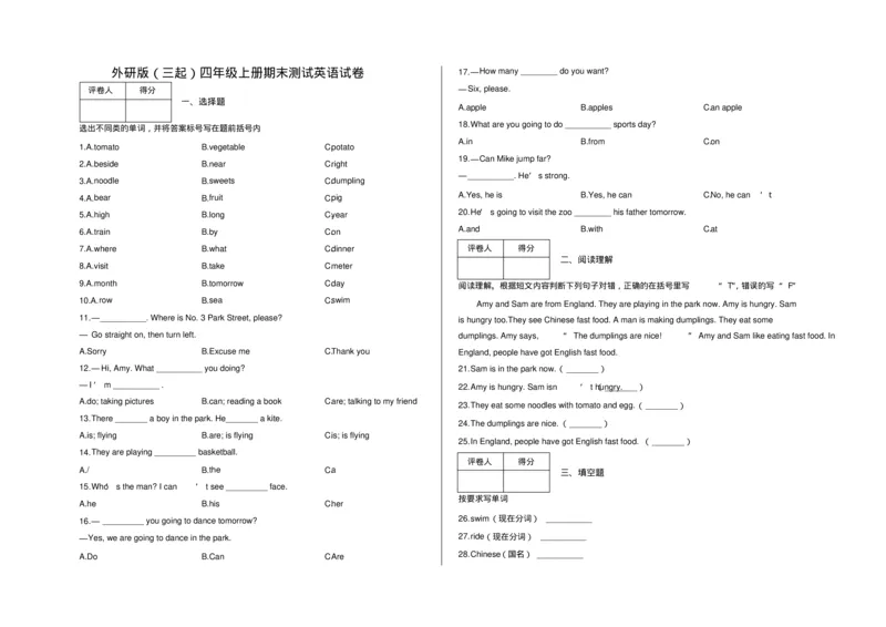 外研版(三起)四年级上册期末测试英语试卷及答案_小学1-6年级全部试卷_英语_四年级_3-9-5、小学四年级英语上册_3-9-5-2、练习题、作业、试题、试卷_外研版三起点_期末测试卷