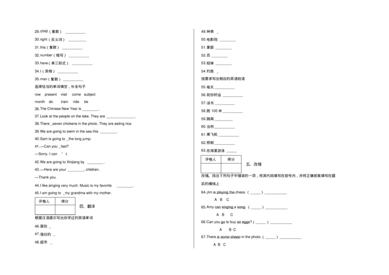 外研版(三起)四年级上册期末测试英语试卷及答案_小学1-6年级全部试卷_英语_四年级_3-9-5、小学四年级英语上册_3-9-5-2、练习题、作业、试题、试卷_外研版三起点_期末测试卷