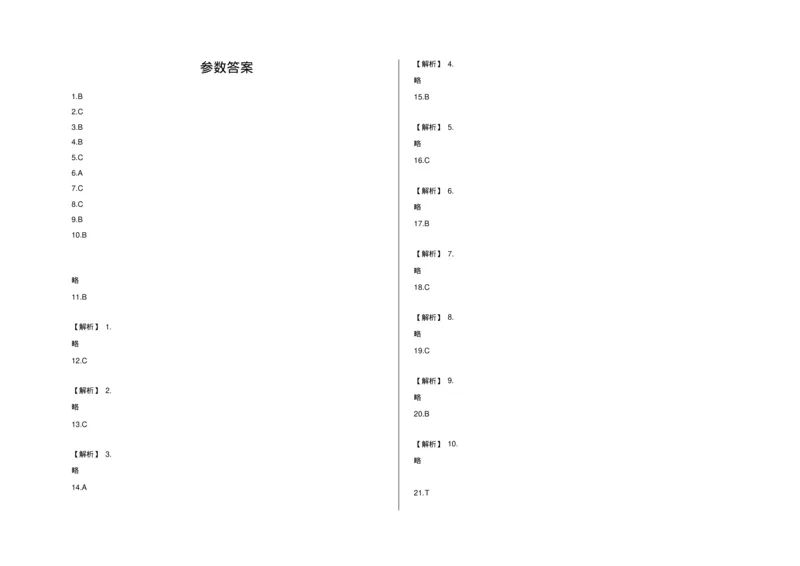 外研版(三起)四年级上册期末测试英语试卷及答案_小学1-6年级全部试卷_英语_四年级_3-9-5、小学四年级英语上册_3-9-5-2、练习题、作业、试题、试卷_外研版三起点_期末测试卷