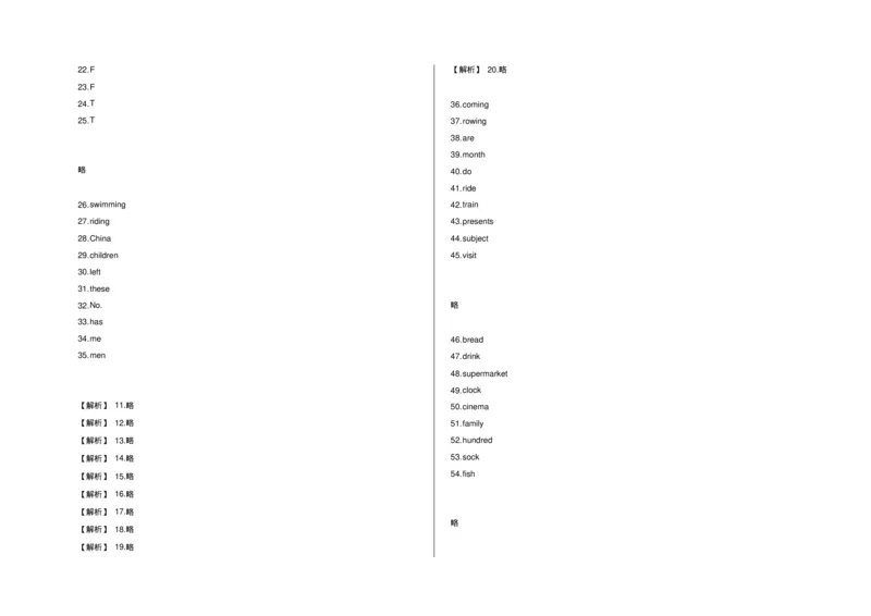 外研版(三起)四年级上册期末测试英语试卷及答案_小学1-6年级全部试卷_英语_四年级_3-9-5、小学四年级英语上册_3-9-5-2、练习题、作业、试题、试卷_外研版三起点_期末测试卷